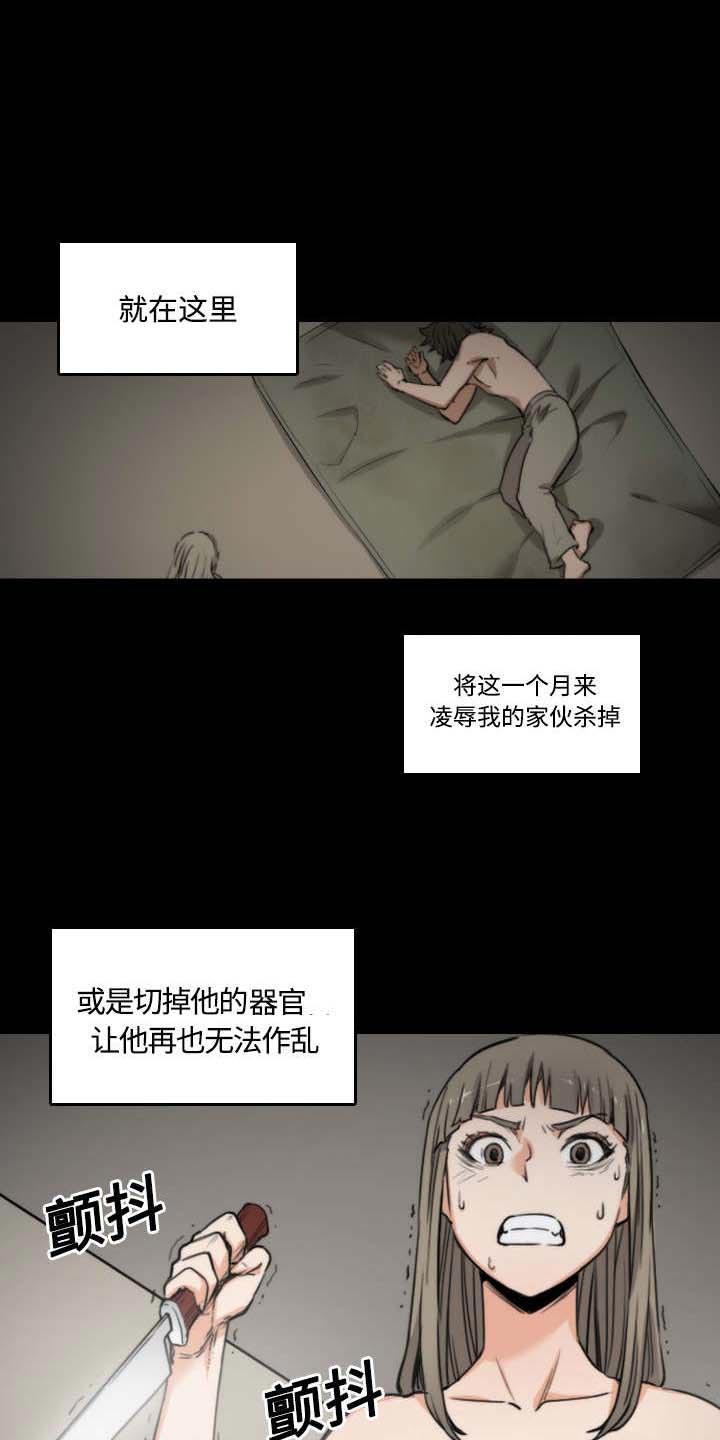 《金手指》漫画最新章节第46章逃离免费下拉式在线观看章节第【7】张图片