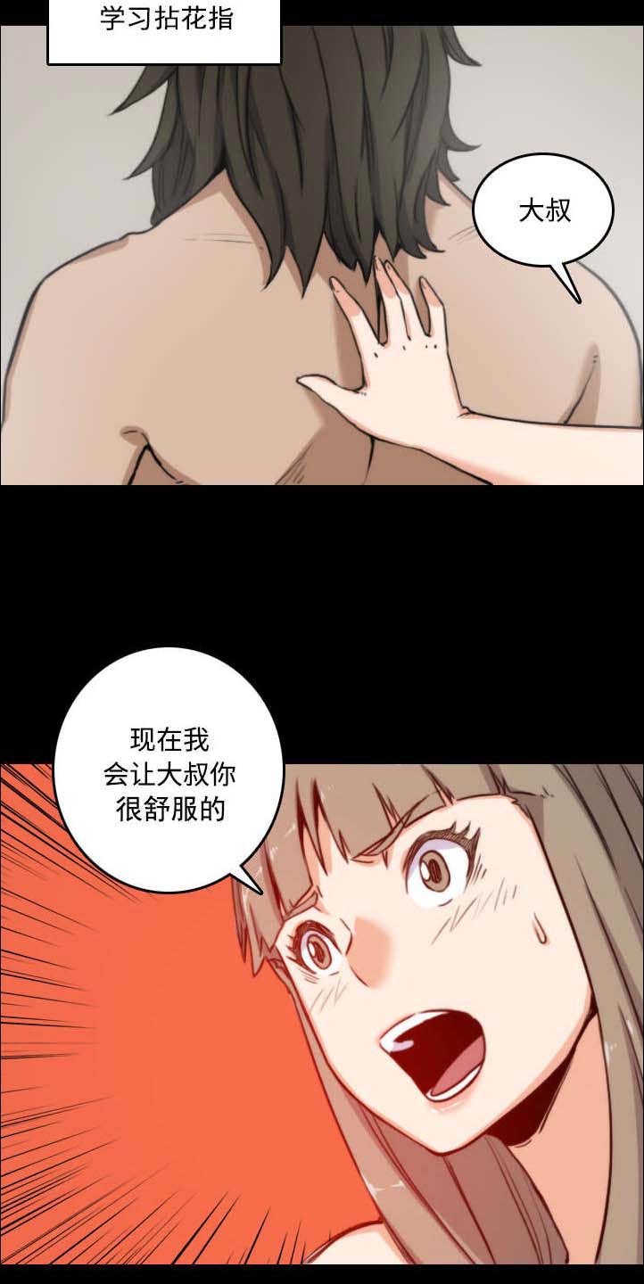 《金手指》漫画最新章节第46章逃离免费下拉式在线观看章节第【14】张图片