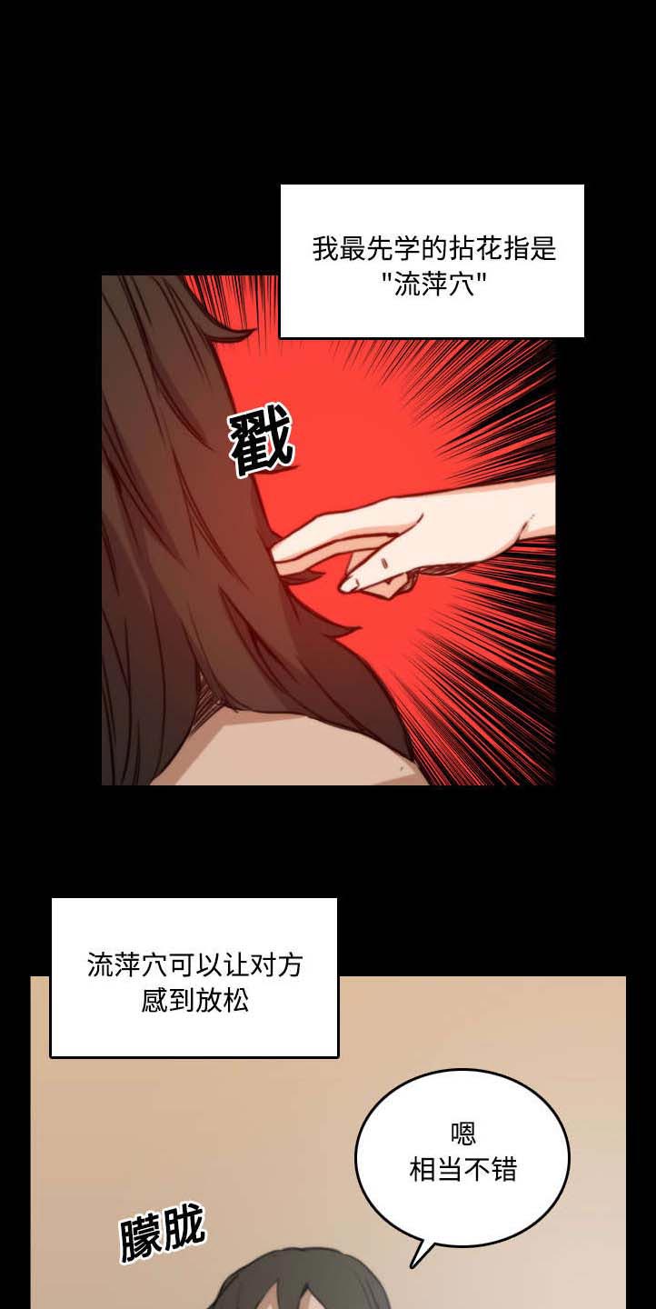 《金手指》漫画最新章节第46章逃离免费下拉式在线观看章节第【13】张图片