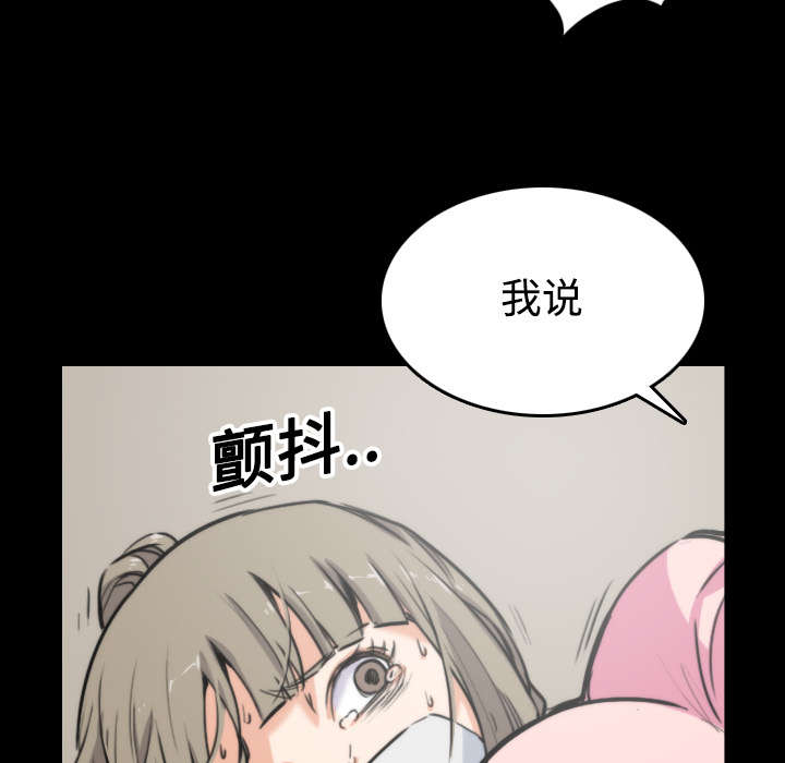 《金手指》漫画最新章节第42章释放欲望免费下拉式在线观看章节第【12】张图片