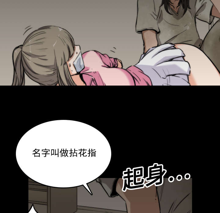 《金手指》漫画最新章节第42章释放欲望免费下拉式在线观看章节第【10】张图片