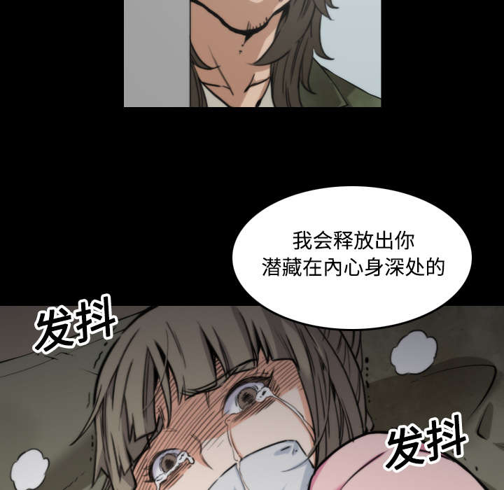 《金手指》漫画最新章节第42章释放欲望免费下拉式在线观看章节第【2】张图片