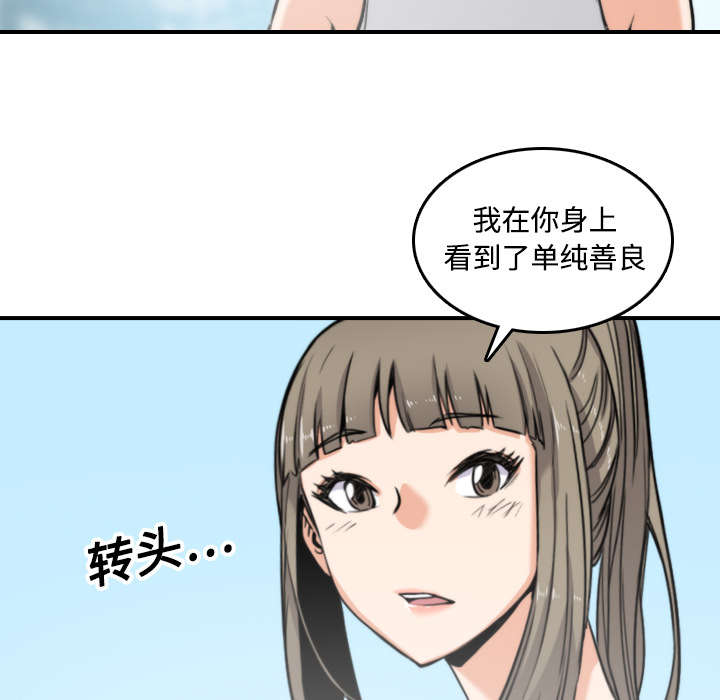 《金手指》漫画最新章节第41章学以致用免费下拉式在线观看章节第【29】张图片