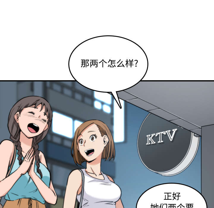 《金手指》漫画最新章节第40章下手免费下拉式在线观看章节第【31】张图片