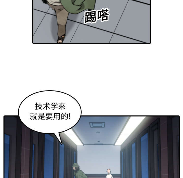 《金手指》漫画最新章节第40章下手免费下拉式在线观看章节第【28】张图片