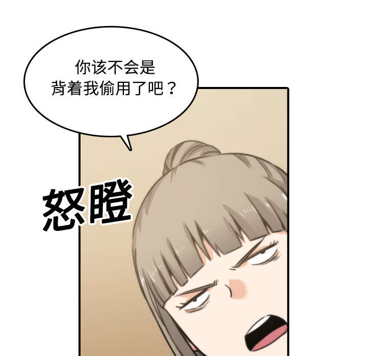 《金手指》漫画最新章节第38章生气免费下拉式在线观看章节第【13】张图片