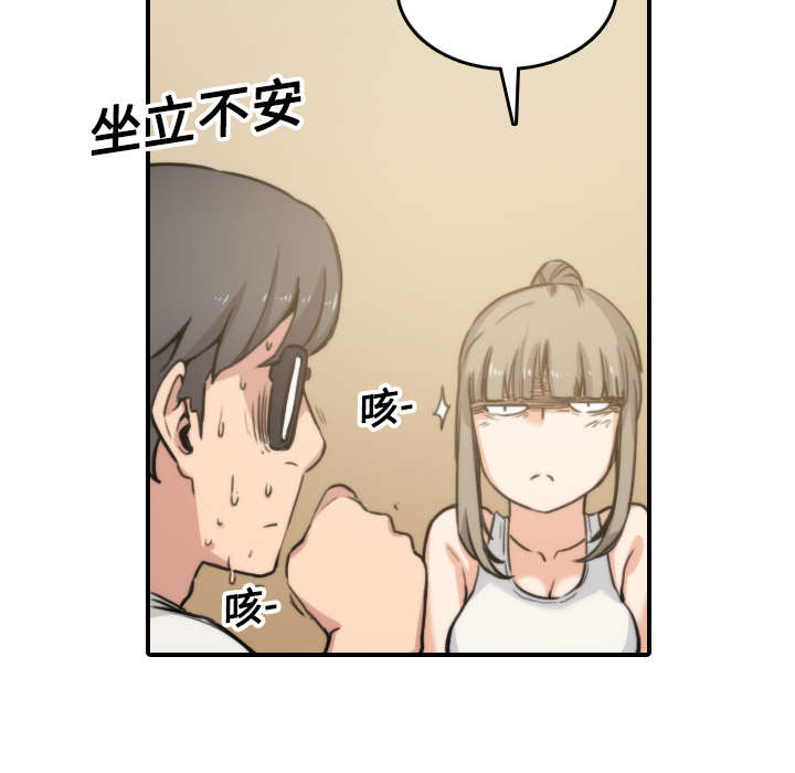 《金手指》漫画最新章节第38章生气免费下拉式在线观看章节第【14】张图片