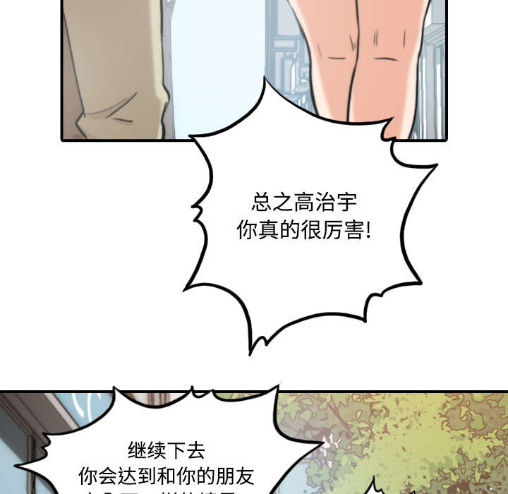 《金手指》漫画最新章节第34章升级免费下拉式在线观看章节第【6】张图片