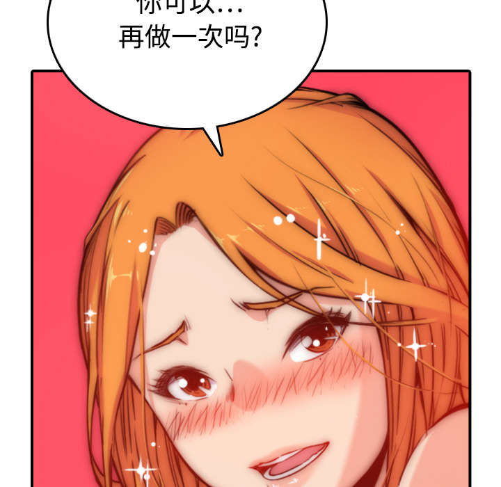 《金手指》漫画最新章节第33章按摩免费下拉式在线观看章节第【2】张图片