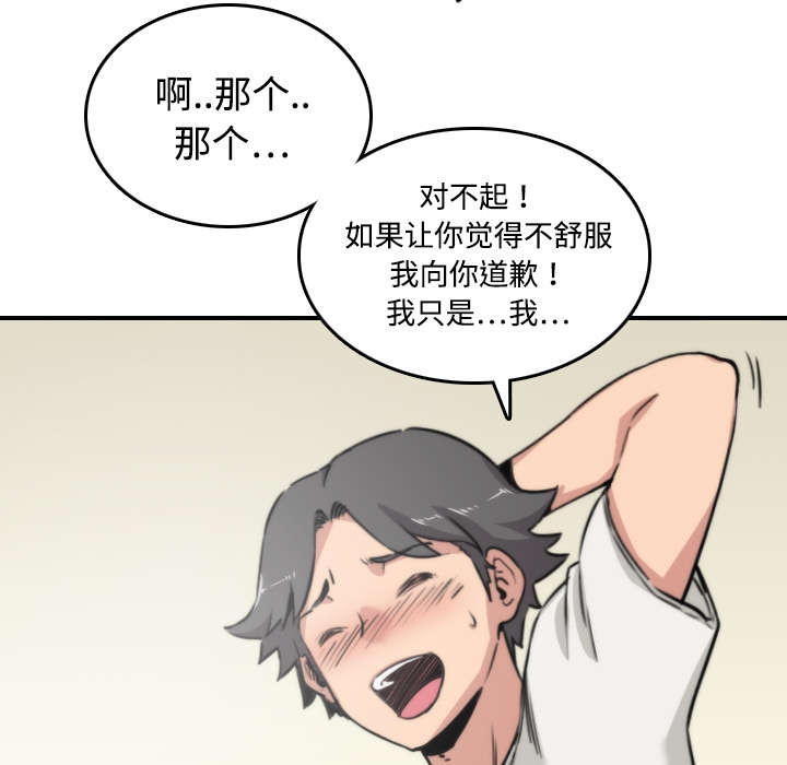 《金手指》漫画最新章节第33章按摩免费下拉式在线观看章节第【7】张图片