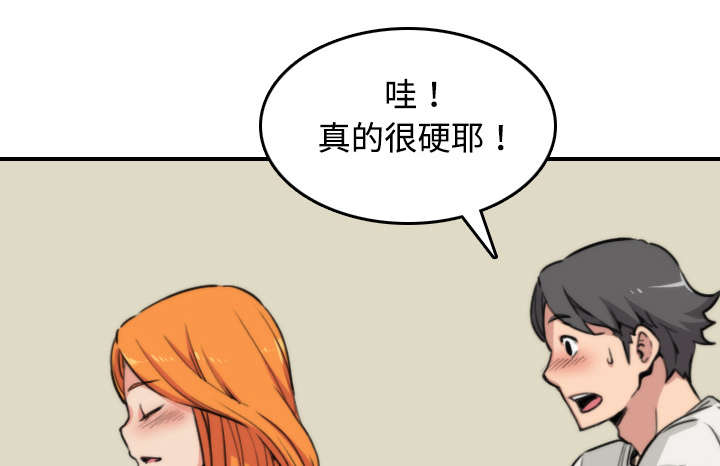 《金手指》漫画最新章节第33章按摩免费下拉式在线观看章节第【33】张图片