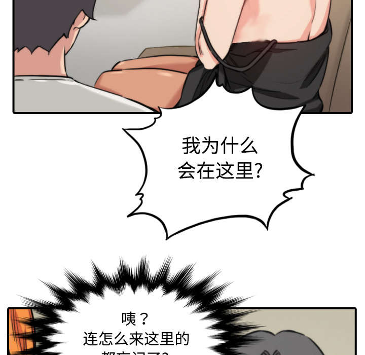 《金手指》漫画最新章节第33章按摩免费下拉式在线观看章节第【9】张图片