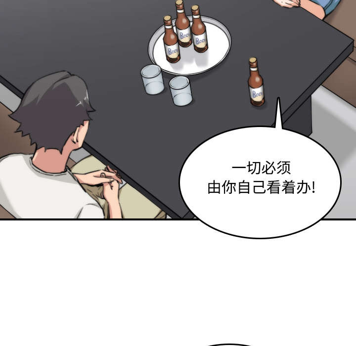 《金手指》漫画最新章节第31章实战免费下拉式在线观看章节第【15】张图片