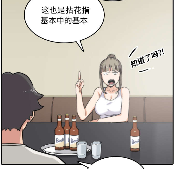 《金手指》漫画最新章节第31章实战免费下拉式在线观看章节第【10】张图片