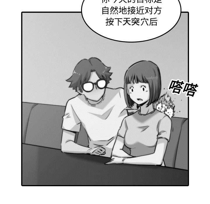 《金手指》漫画最新章节第31章实战免费下拉式在线观看章节第【8】张图片