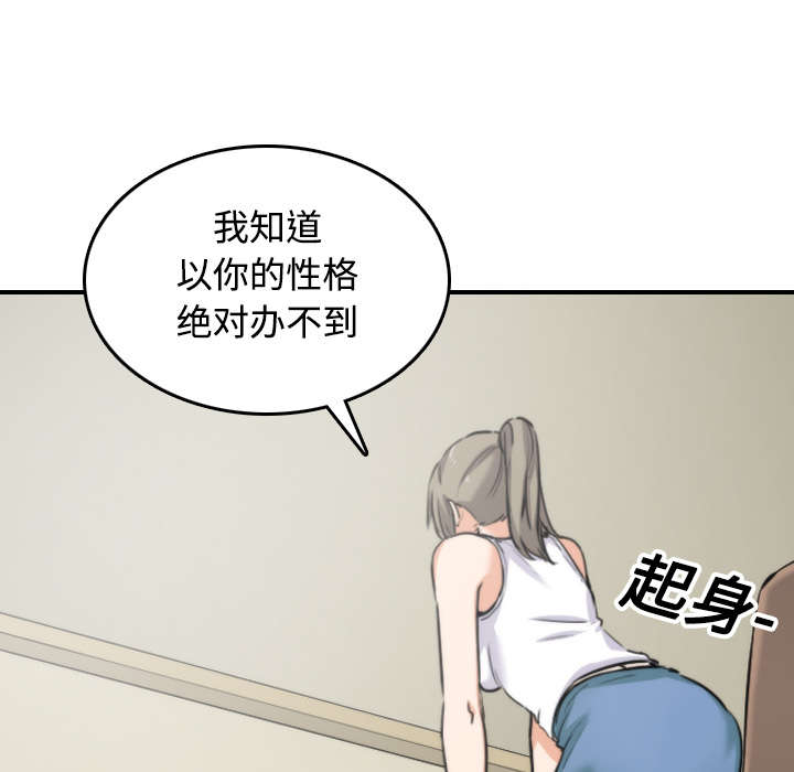 《金手指》漫画最新章节第31章实战免费下拉式在线观看章节第【4】张图片