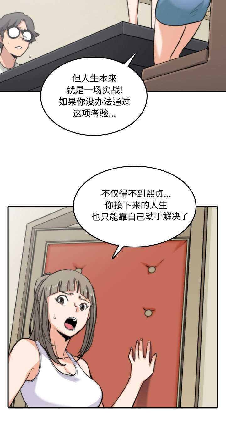 《金手指》漫画最新章节第31章实战免费下拉式在线观看章节第【3】张图片