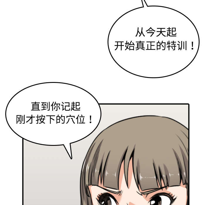 《金手指》漫画最新章节第28章决心免费下拉式在线观看章节第【2】张图片