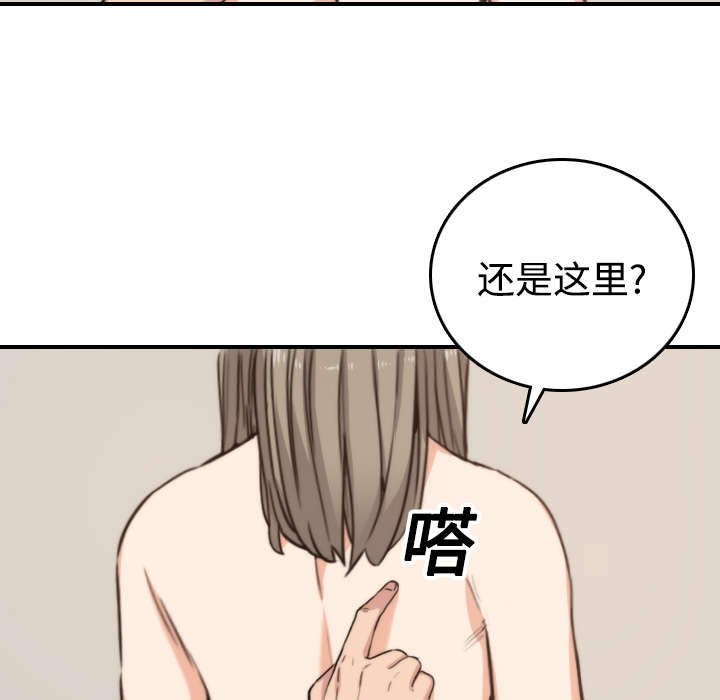 《金手指》漫画最新章节第28章决心免费下拉式在线观看章节第【15】张图片