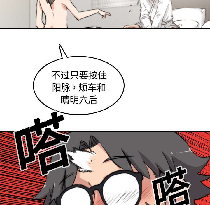 《金手指》漫画最新章节第26章意外免费下拉式在线观看章节第【42】张图片