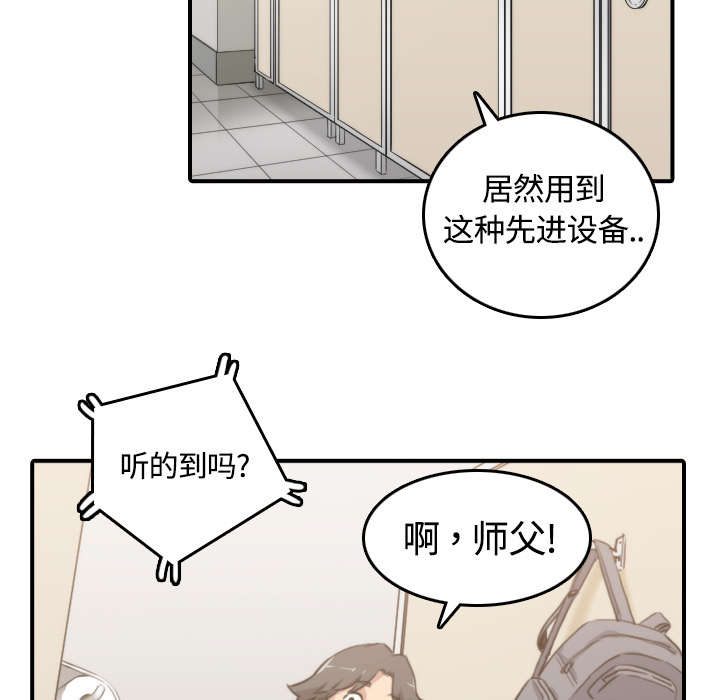 《金手指》漫画最新章节第22章等待免费下拉式在线观看章节第【12】张图片