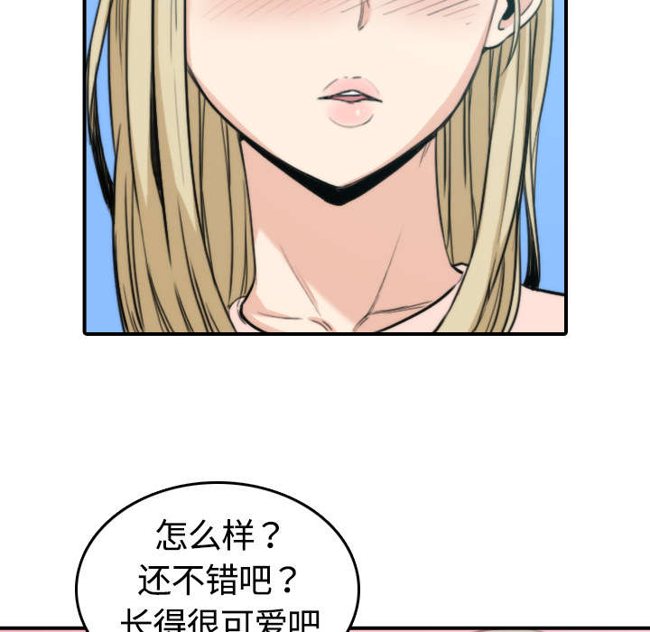 《金手指》漫画最新章节第22章等待免费下拉式在线观看章节第【22】张图片