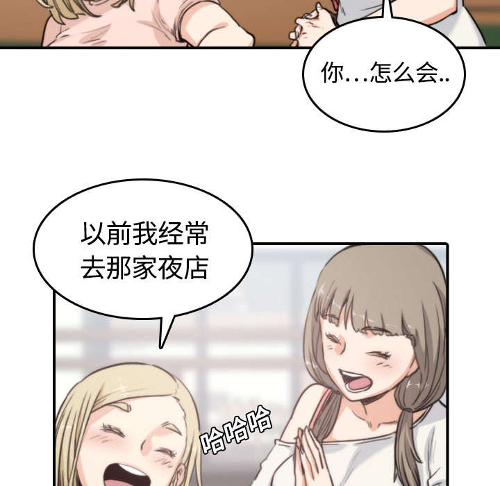 《金手指》漫画最新章节第21章原来是熟客免费下拉式在线观看章节第【7】张图片