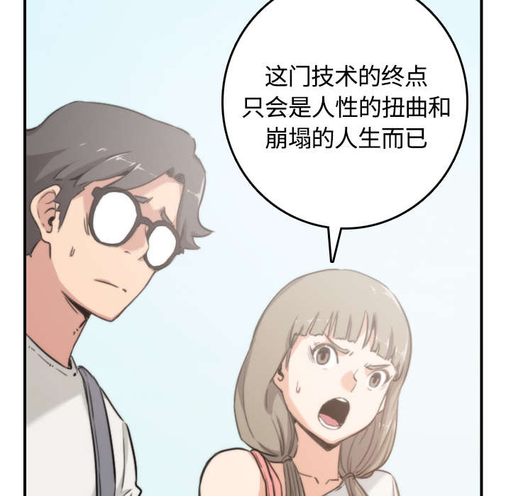 《金手指》漫画最新章节第21章原来是熟客免费下拉式在线观看章节第【26】张图片