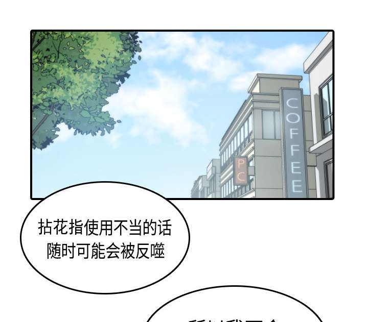 《金手指》漫画最新章节第21章原来是熟客免费下拉式在线观看章节第【29】张图片