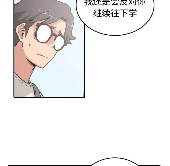 《金手指》漫画最新章节第21章原来是熟客免费下拉式在线观看章节第【27】张图片