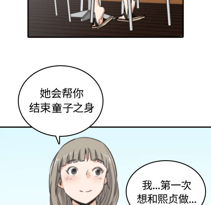 《金手指》漫画最新章节第21章原来是熟客免费下拉式在线观看章节第【19】张图片