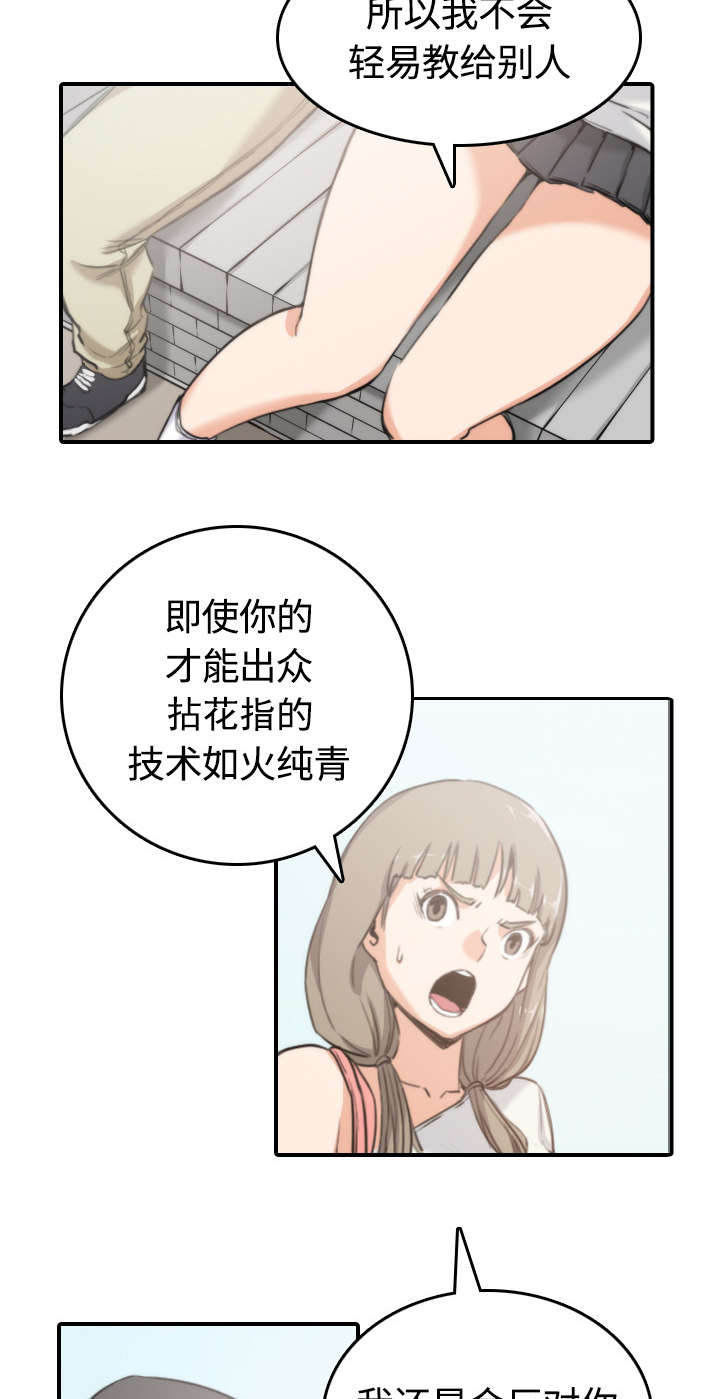 《金手指》漫画最新章节第21章原来是熟客免费下拉式在线观看章节第【28】张图片