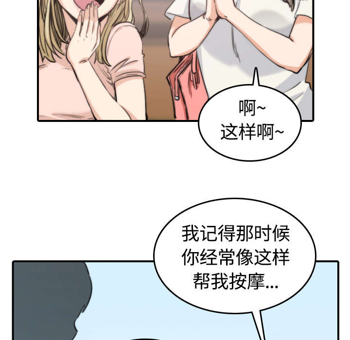 《金手指》漫画最新章节第21章原来是熟客免费下拉式在线观看章节第【6】张图片