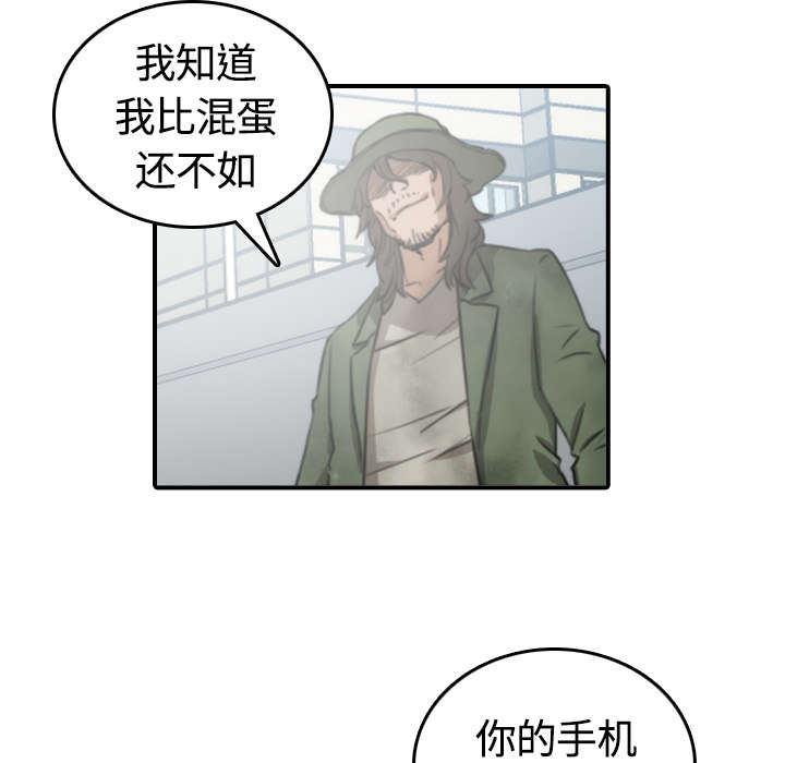 《金手指》漫画最新章节第20章进阶者免费下拉式在线观看章节第【2】张图片