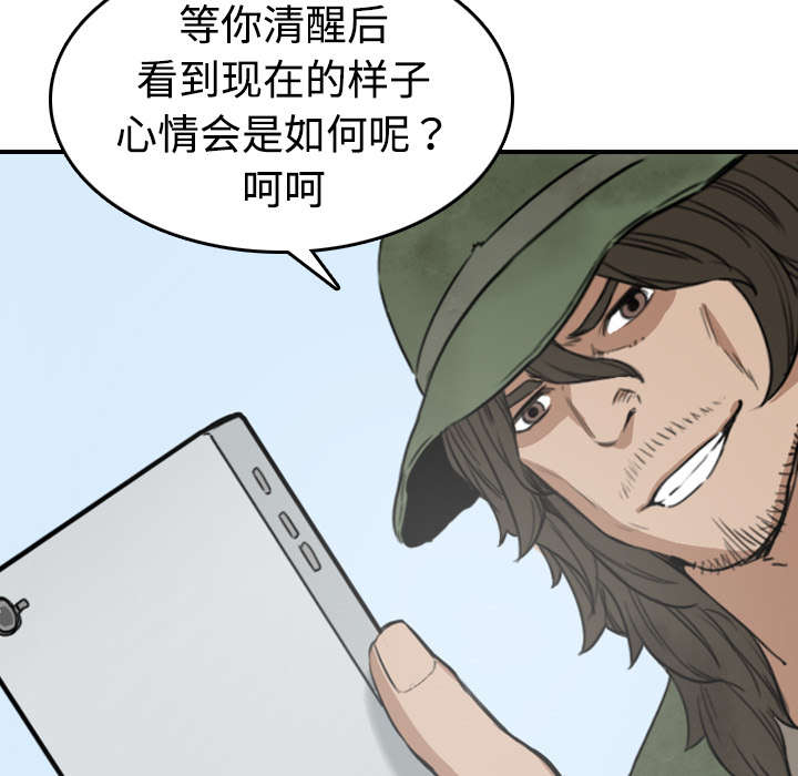 《金手指》漫画最新章节第20章进阶者免费下拉式在线观看章节第【18】张图片