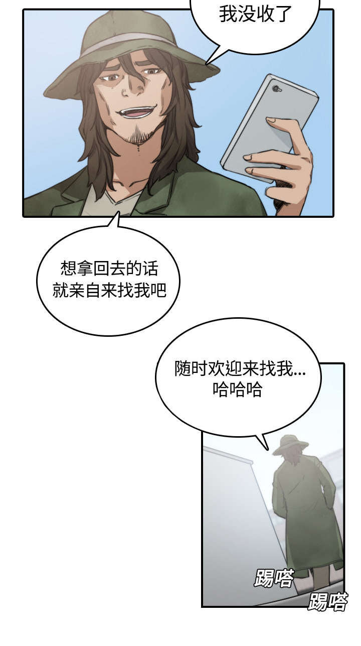 《金手指》漫画最新章节第20章进阶者免费下拉式在线观看章节第【1】张图片