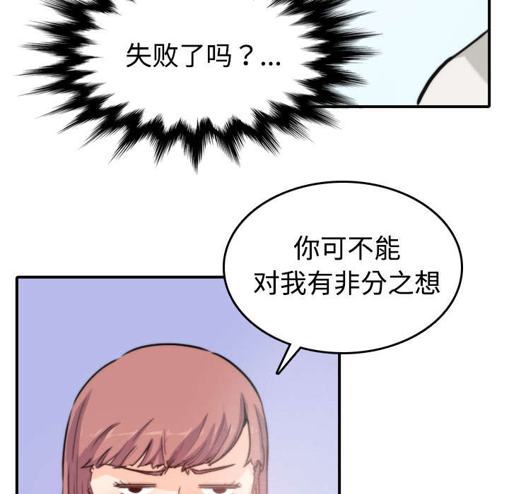 《金手指》漫画最新章节第15章行不通了免费下拉式在线观看章节第【45】张图片