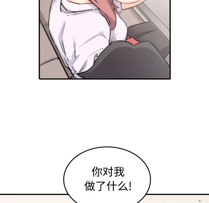 《金手指》漫画最新章节第15章行不通了免费下拉式在线观看章节第【48】张图片