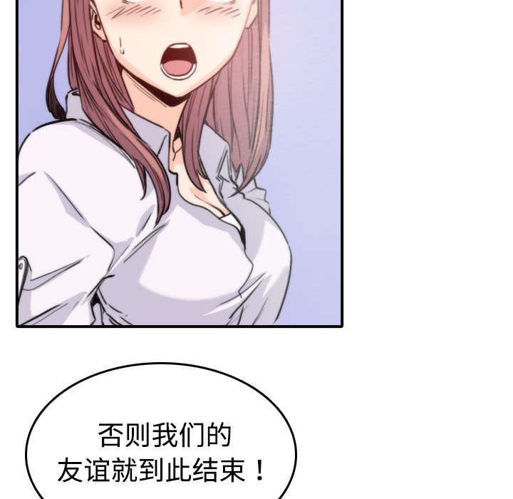 《金手指》漫画最新章节第15章行不通了免费下拉式在线观看章节第【44】张图片