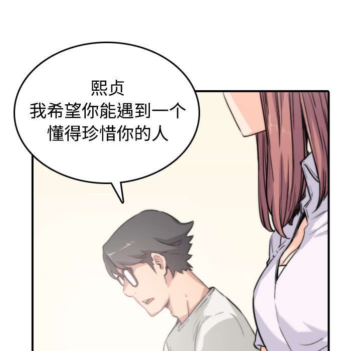 《金手指》漫画最新章节第15章行不通了免费下拉式在线观看章节第【36】张图片