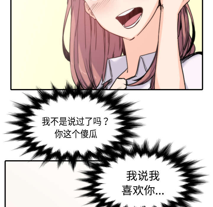 《金手指》漫画最新章节第15章行不通了免费下拉式在线观看章节第【24】张图片