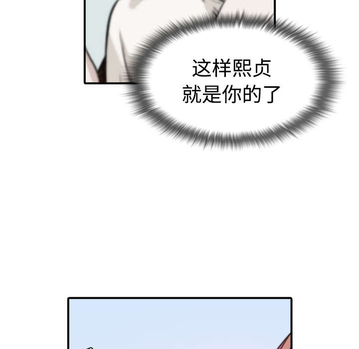 《金手指》漫画最新章节第14章摘项链免费下拉式在线观看章节第【5】张图片