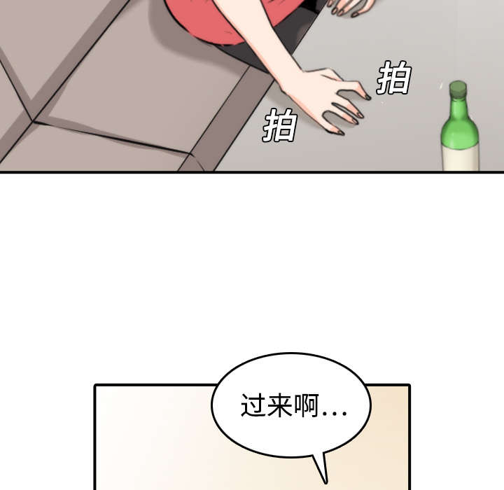 《金手指》漫画最新章节第14章摘项链免费下拉式在线观看章节第【14】张图片