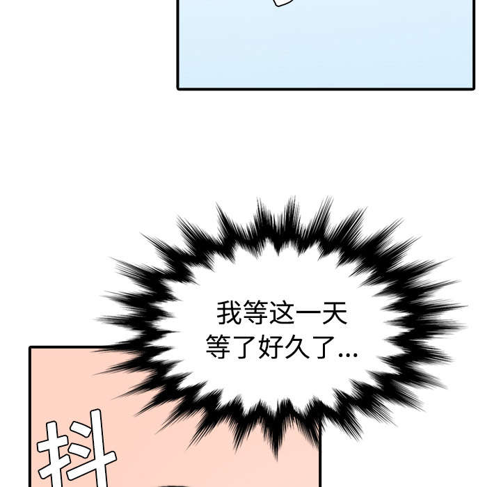 《金手指》漫画最新章节第14章摘项链免费下拉式在线观看章节第【29】张图片