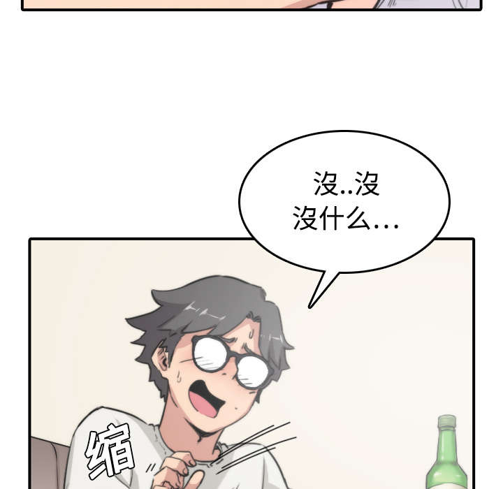 《金手指》漫画最新章节第14章摘项链免费下拉式在线观看章节第【22】张图片