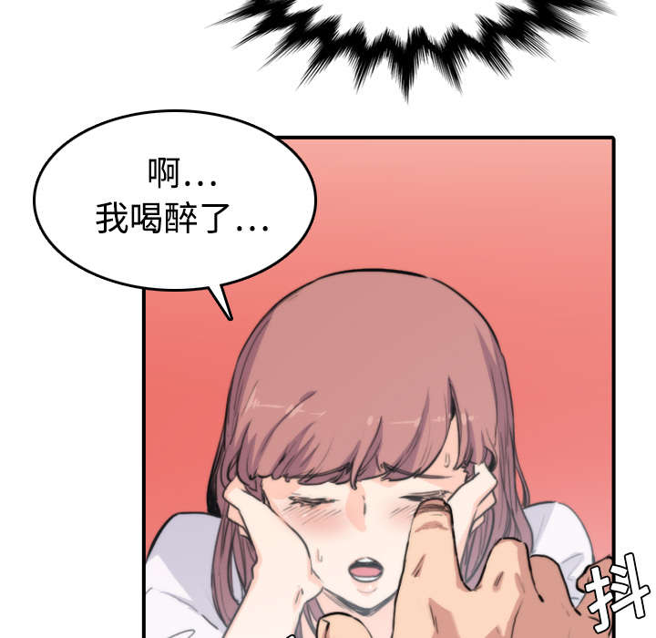 《金手指》漫画最新章节第14章摘项链免费下拉式在线观看章节第【27】张图片