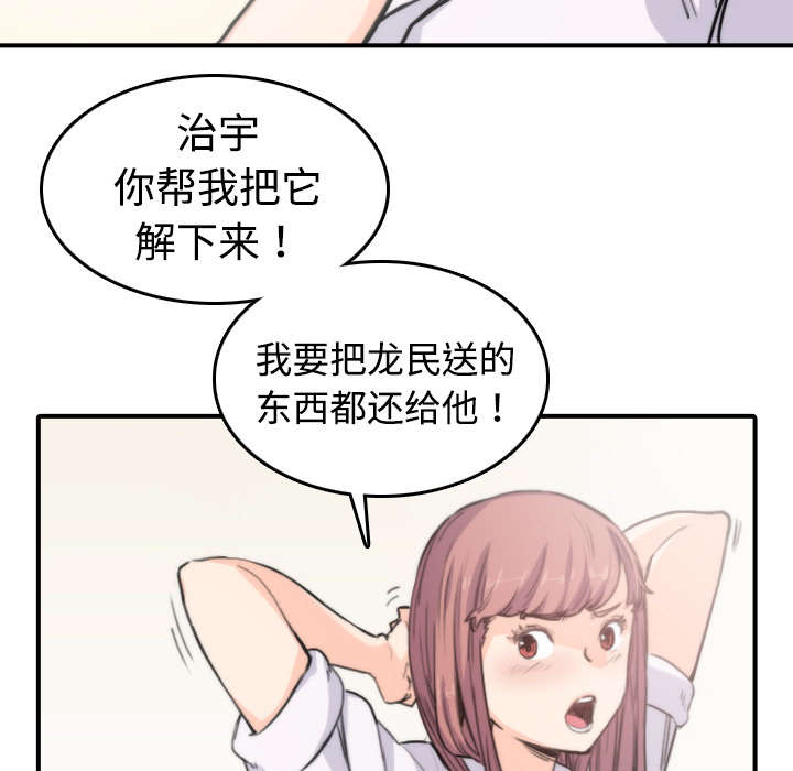 《金手指》漫画最新章节第14章摘项链免费下拉式在线观看章节第【18】张图片