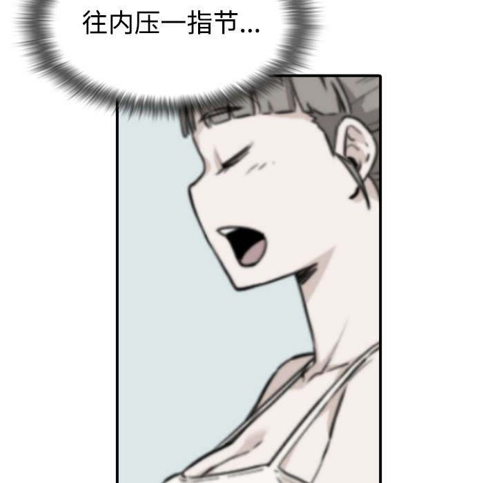 《金手指》漫画最新章节第14章摘项链免费下拉式在线观看章节第【6】张图片