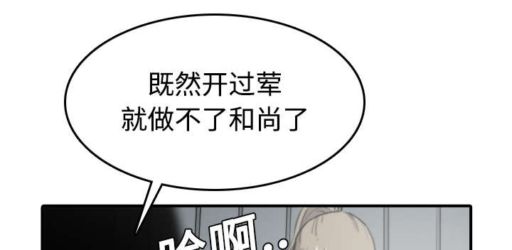 《金手指》漫画最新章节第13章倾诉免费下拉式在线观看章节第【40】张图片