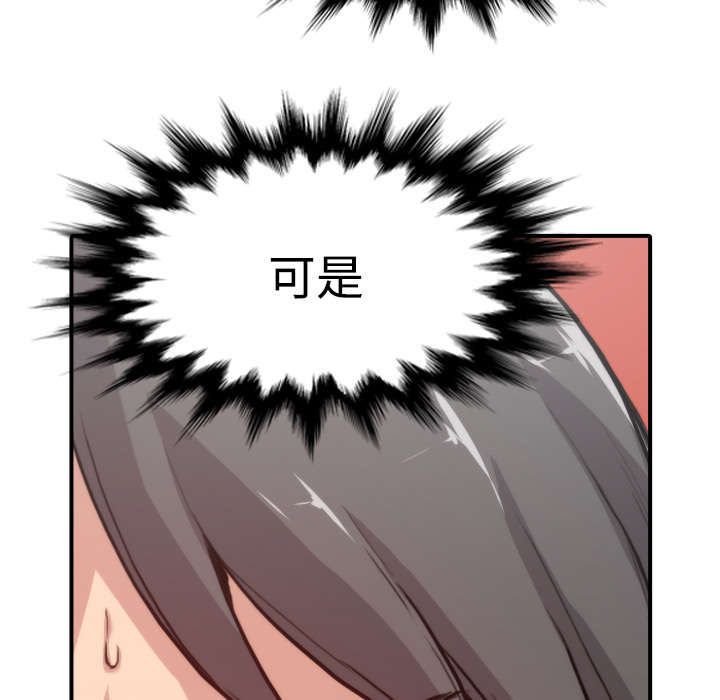 《金手指》漫画最新章节第13章倾诉免费下拉式在线观看章节第【5】张图片